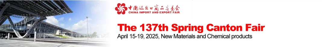 rubber The 137th Canton Fair rubber The 137th Canton Fair